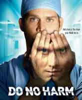 Do No Harm /  